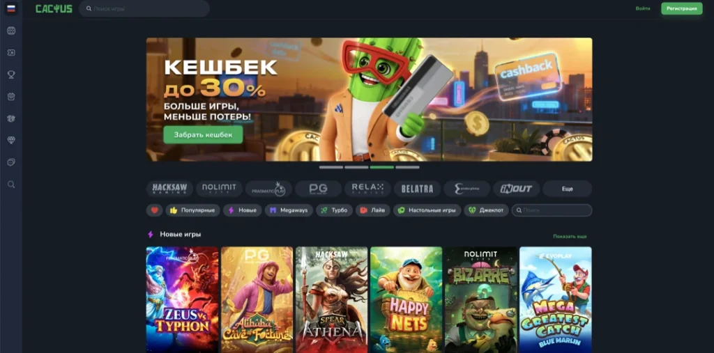 Kazino Cactus — официальный сайт